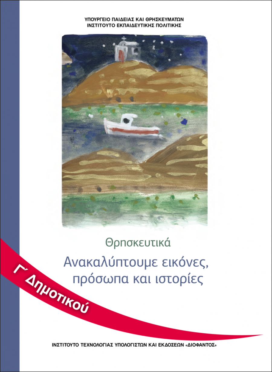 Εικόνα επιλογής